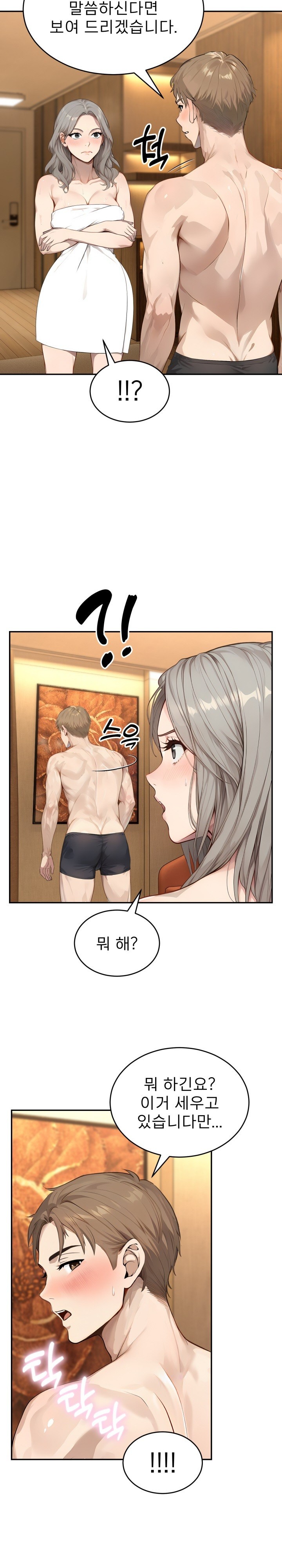 The Management Diary of the Big-Breasted Chairman Raw Chapter 6 Page 12