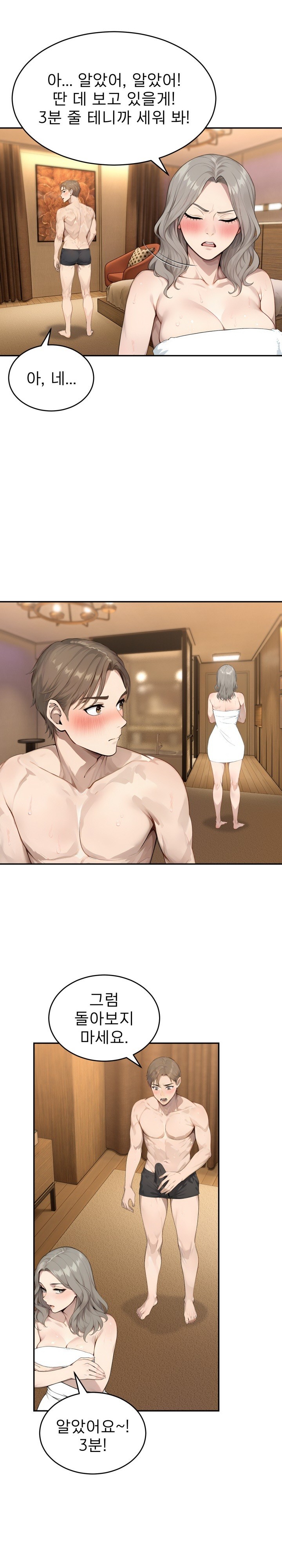 The Management Diary of the Big-Breasted Chairman Raw Chapter 6 Page 13