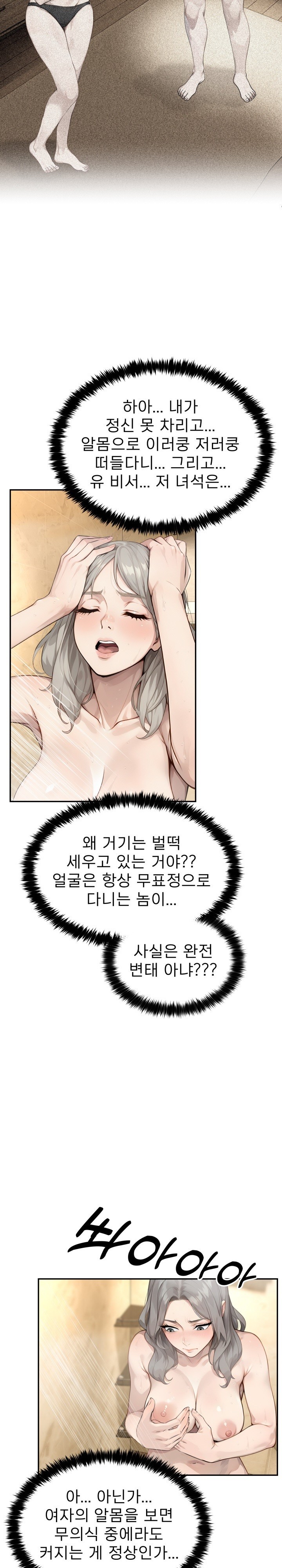 The Management Diary of the Big-Breasted Chairman Raw Chapter 6 Page 3