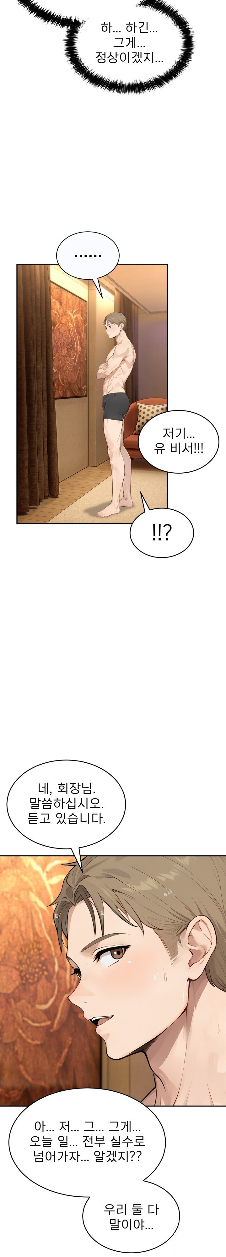 The Management Diary of the Big-Breasted Chairman Raw Chapter 6 Page 4