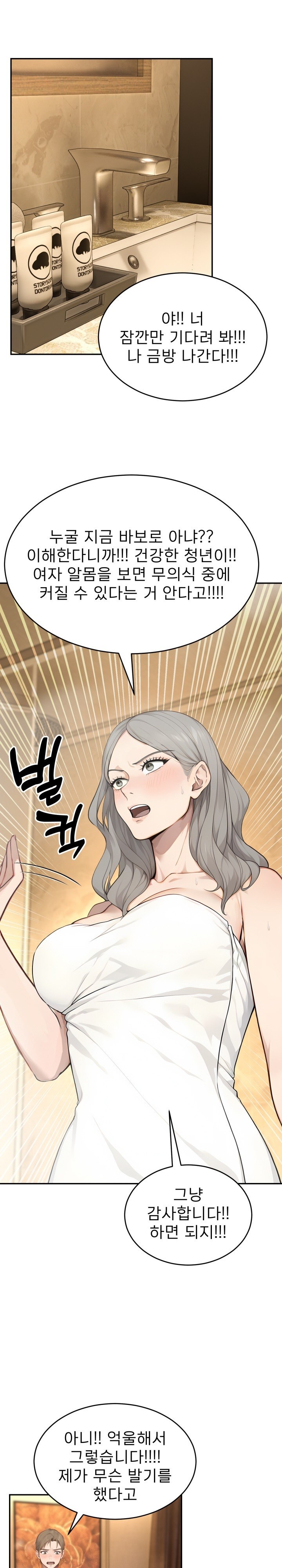 The Management Diary of the Big-Breasted Chairman Raw Chapter 6 Page 8