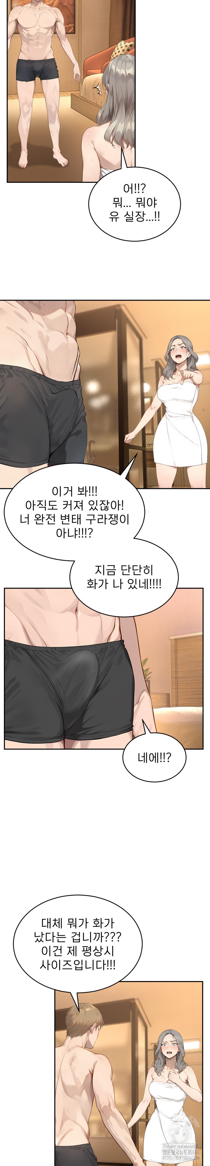 The Management Diary of the Big-Breasted Chairman Raw Chapter 6 Page 9
