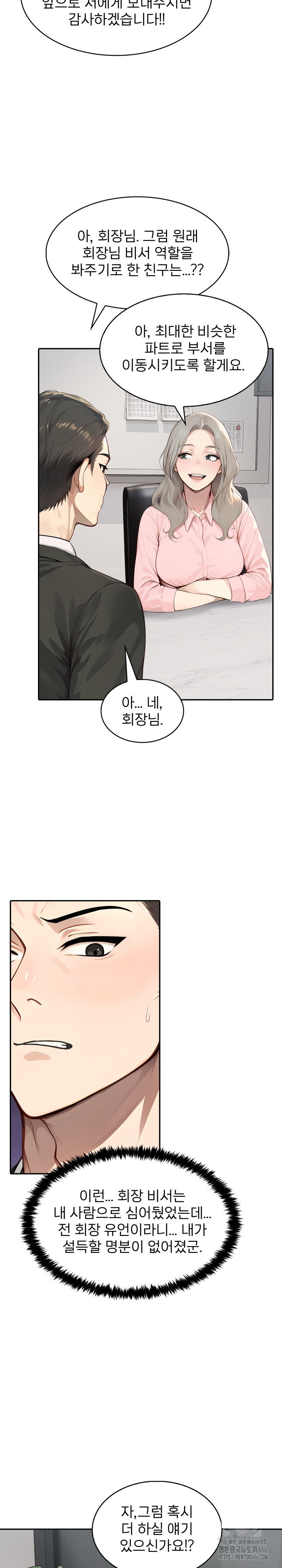 The Management Diary of the Big-Breasted Chairman Raw Chapter 7 Page 17
