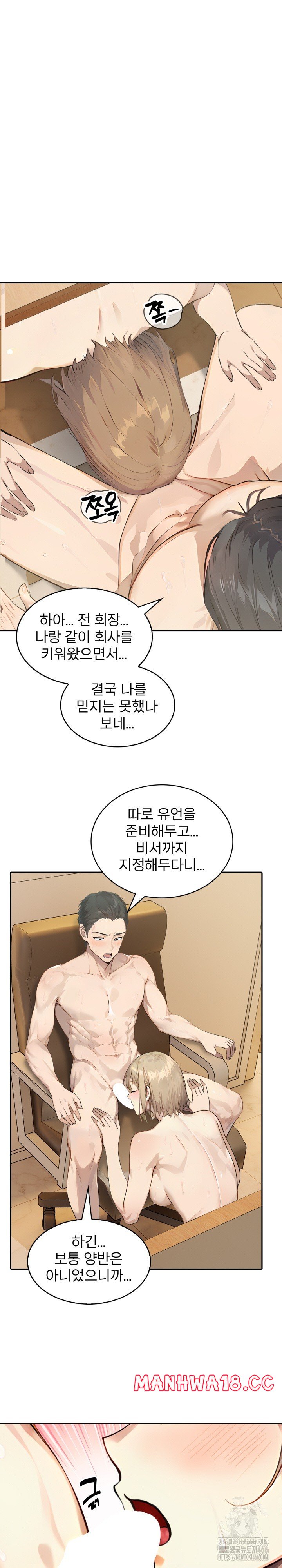 The Management Diary of the Big-Breasted Chairman Raw Chapter 7 Page 21