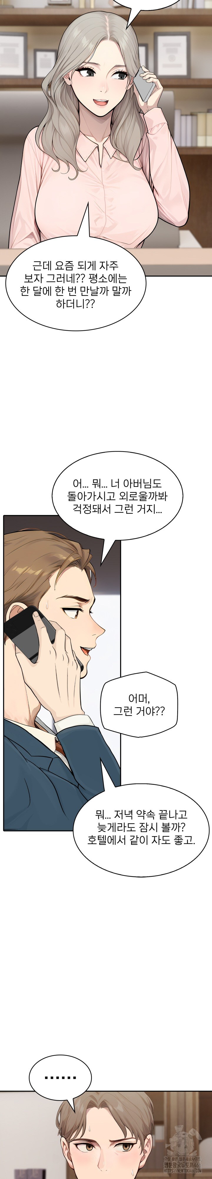 The Management Diary of the Big-Breasted Chairman Raw Chapter 8 Page 10