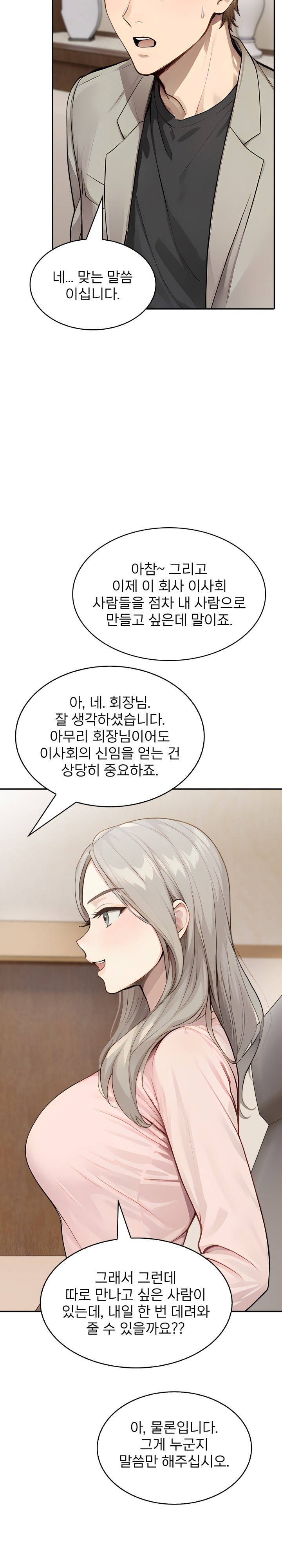 The Management Diary of the Big-Breasted Chairman Raw Chapter 8 Page 15