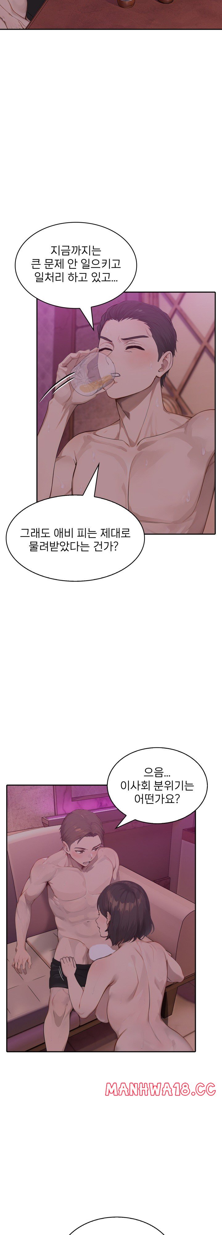 The Management Diary of the Big-Breasted Chairman Raw Chapter 8 Page 18
