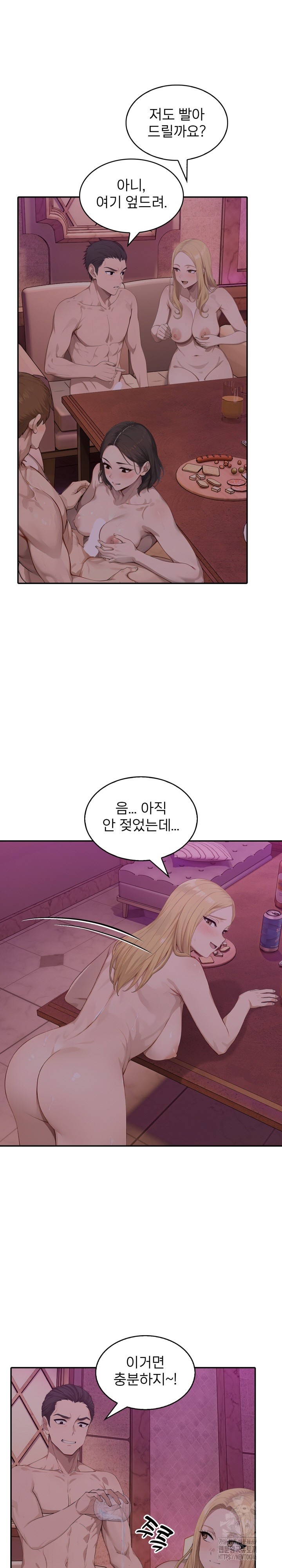 The Management Diary of the Big-Breasted Chairman Raw Chapter 8 Page 21