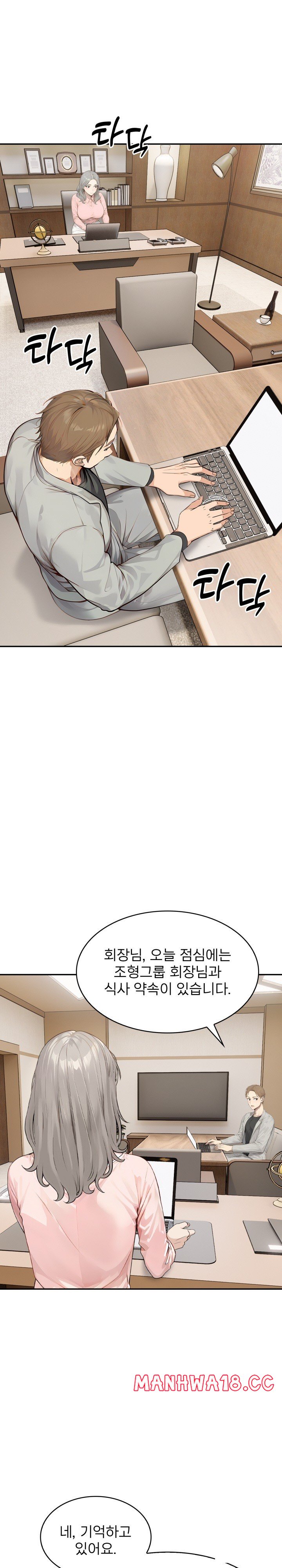 The Management Diary of the Big-Breasted Chairman Raw Chapter 8 Page 3