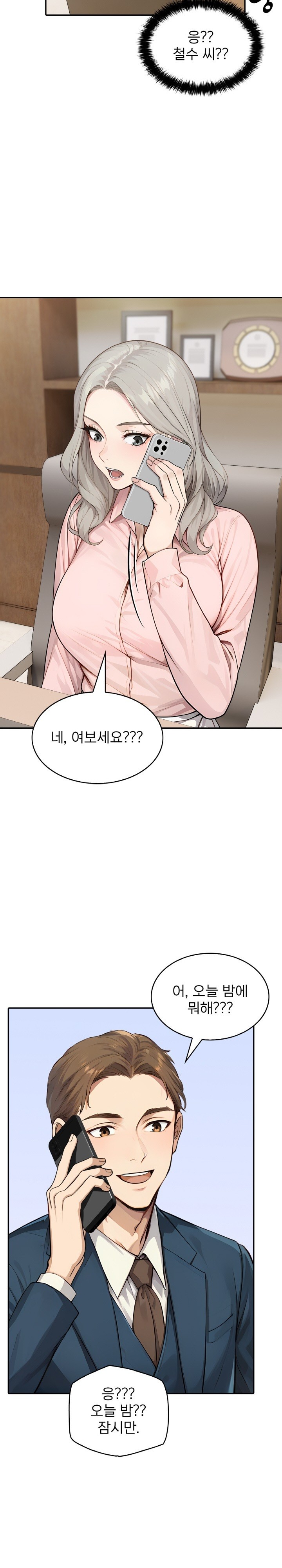 The Management Diary of the Big-Breasted Chairman Raw Chapter 8 Page 7