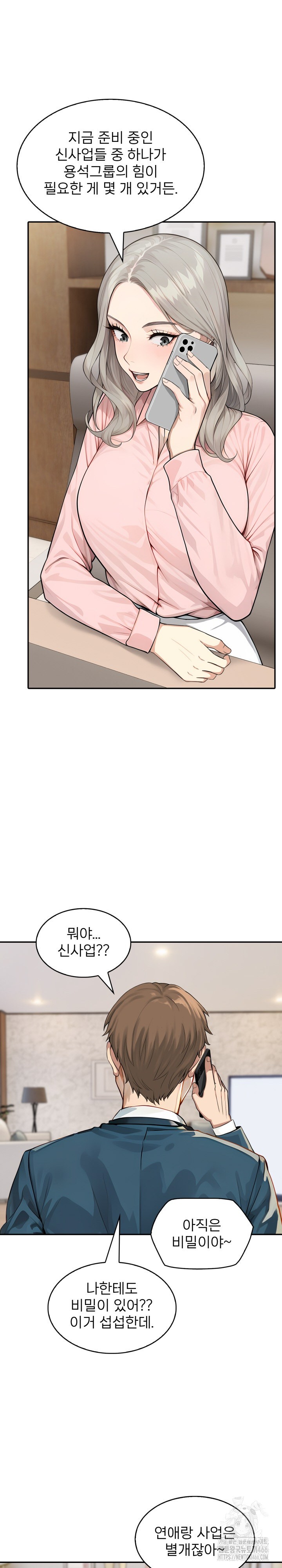 The Management Diary of the Big-Breasted Chairman Raw Chapter 8 Page 9