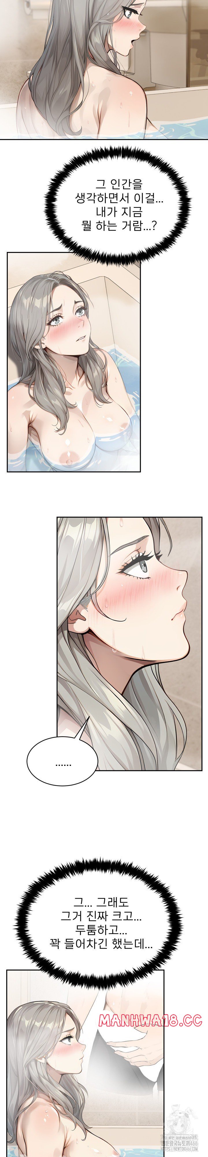The Management Diary of the Big-Breasted Chairman Raw Chapter 9 Page 12
