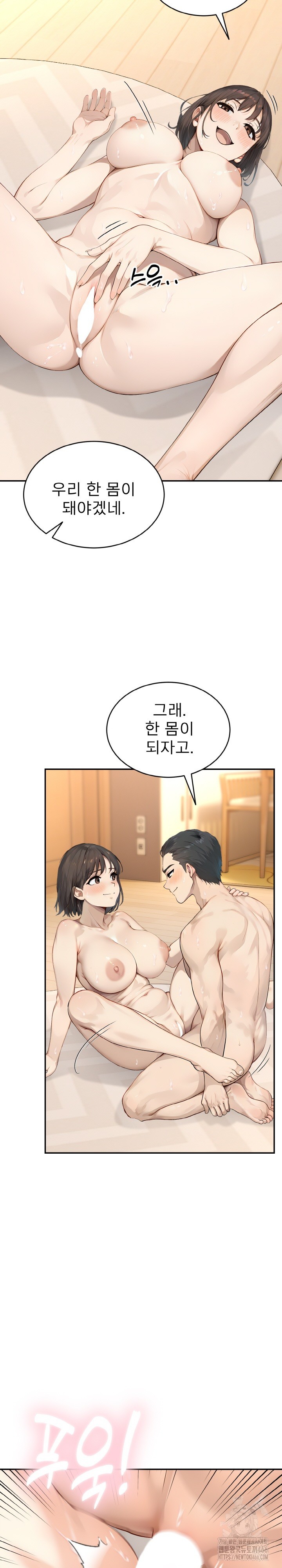 The Management Diary of the Big-Breasted Chairman Raw Chapter 9 Page 23