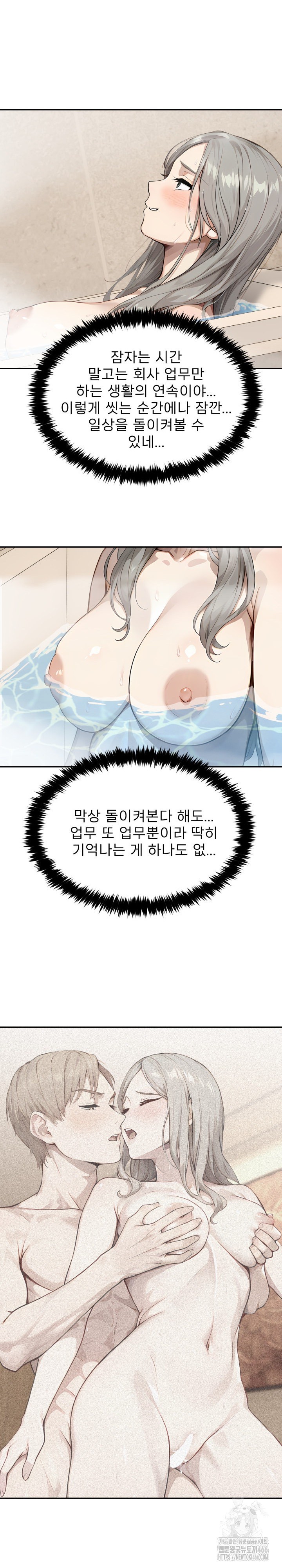 The Management Diary of the Big-Breasted Chairman Raw Chapter 9 Page 7