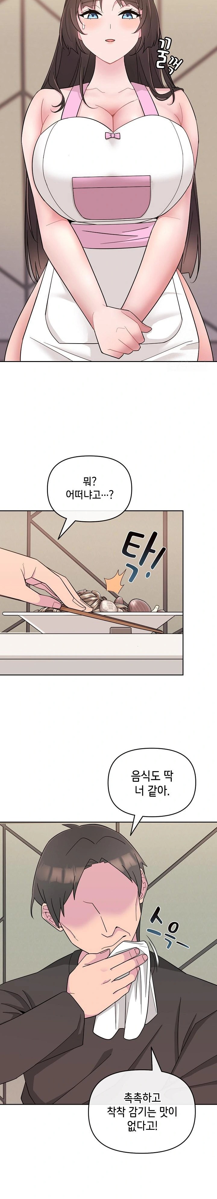 Bride Lessons Raw Chapter 1 Page 10