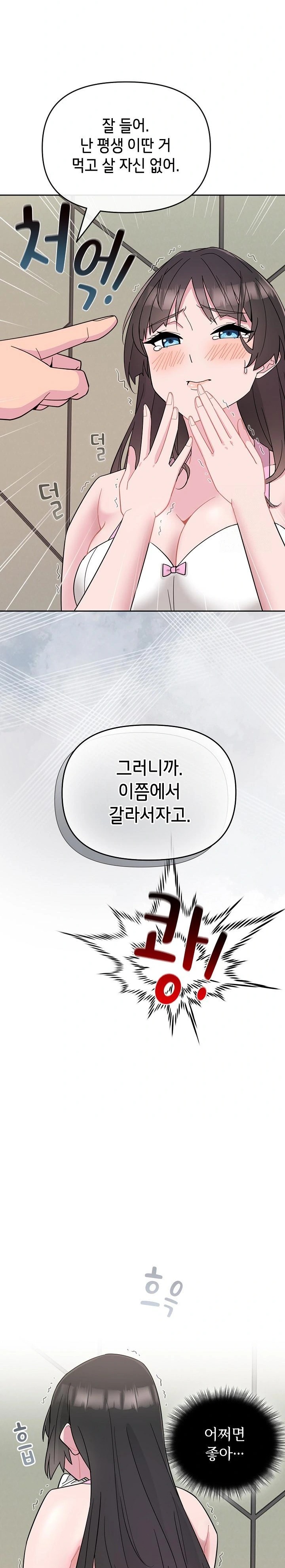 Bride Lessons Raw Chapter 1 Page 11