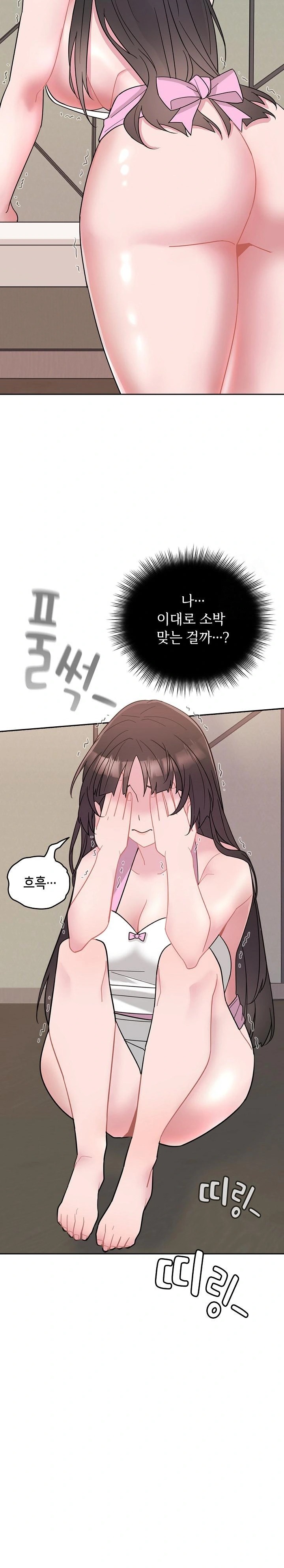 Bride Lessons Raw Chapter 1 Page 12