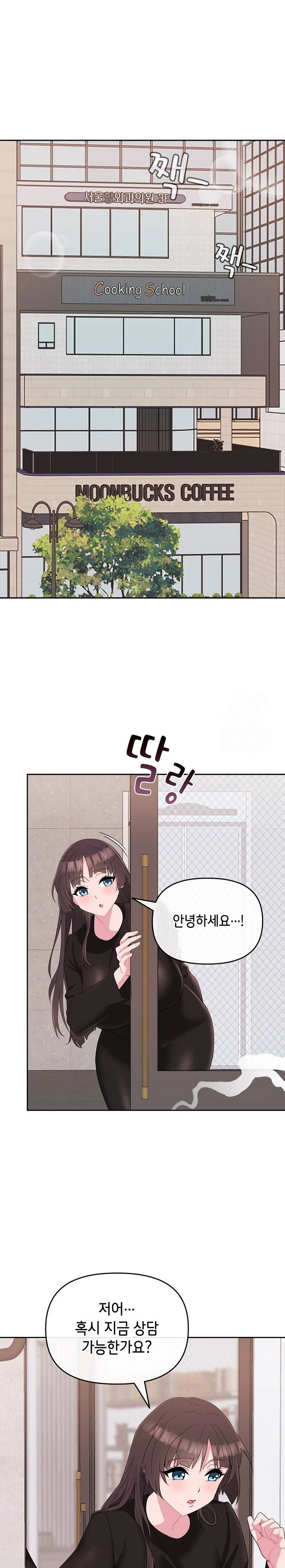 Bride Lessons Raw Chapter 1 Page 14