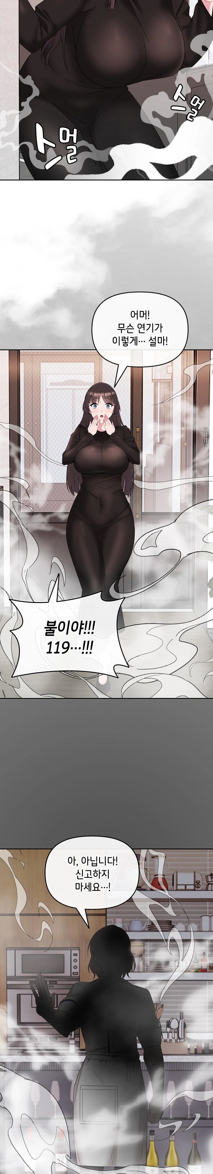 Bride Lessons Raw Chapter 1 Page 15