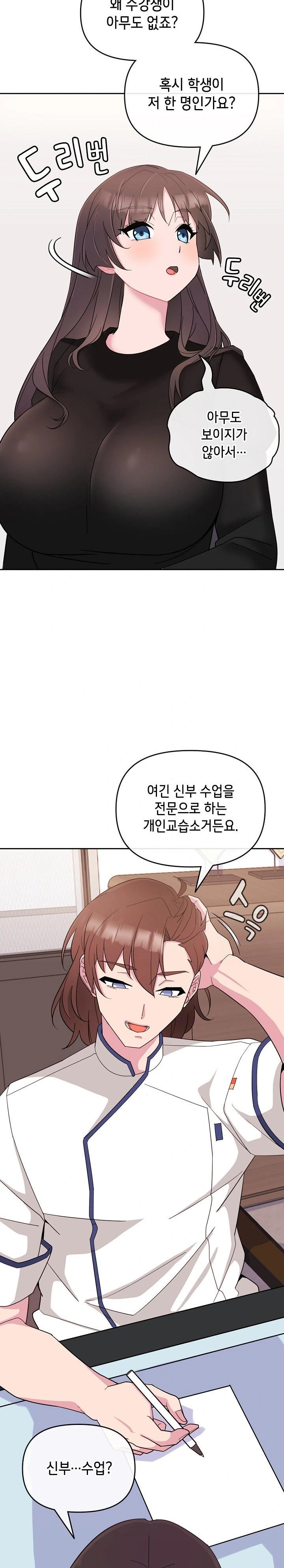 Bride Lessons Raw Chapter 1 Page 18