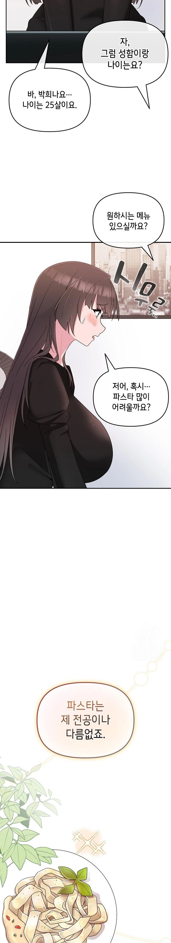 Bride Lessons Raw Chapter 1 Page 20