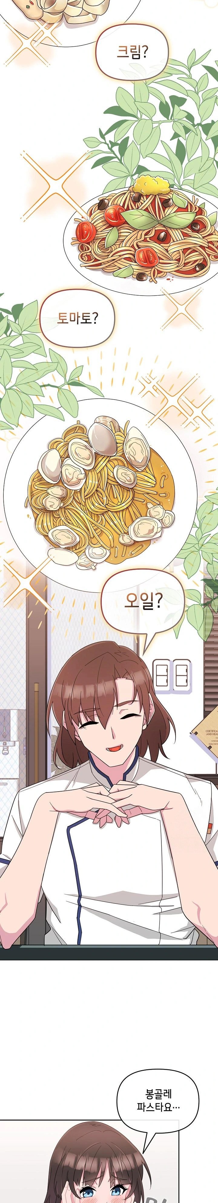 Bride Lessons Raw Chapter 1 Page 21