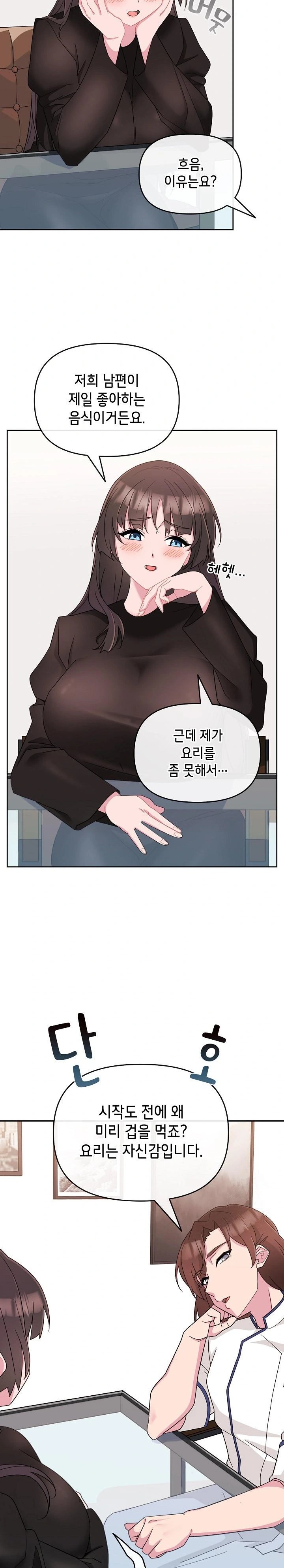 Bride Lessons Raw Chapter 1 Page 22