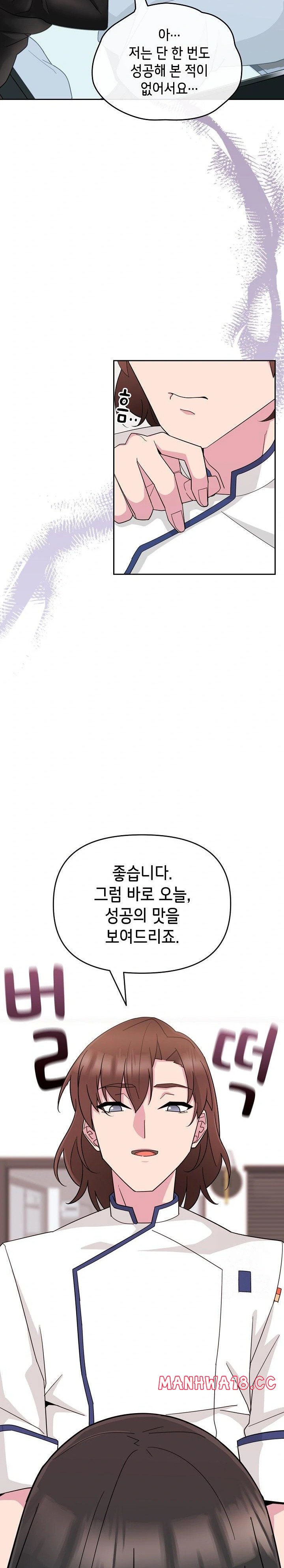 Bride Lessons Raw Chapter 1 Page 23