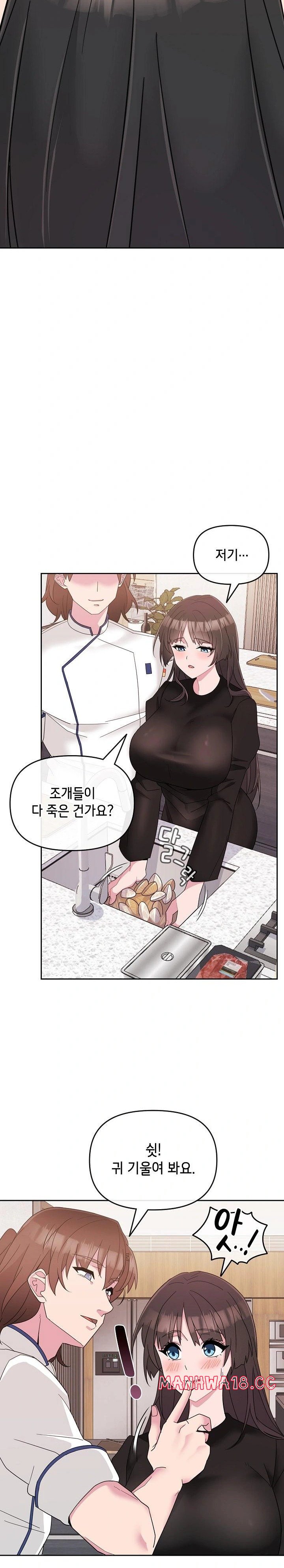 Bride Lessons Raw Chapter 1 Page 24