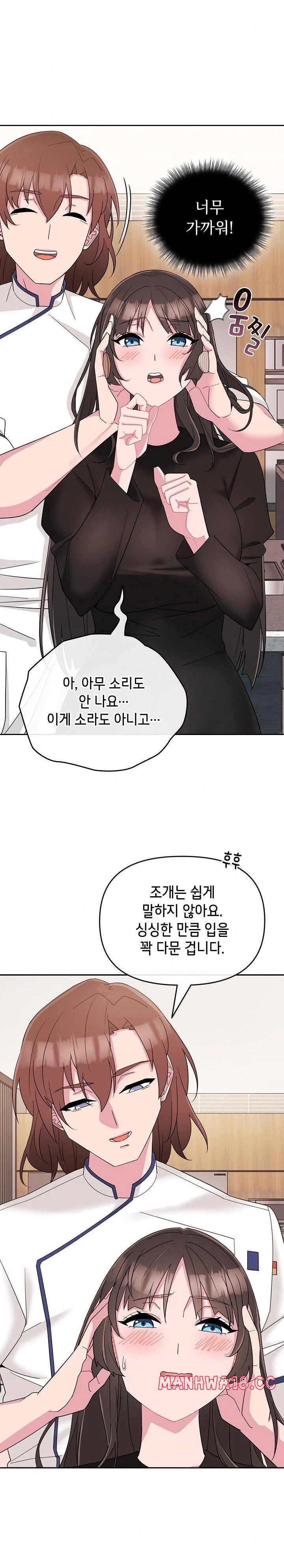 Bride Lessons Raw Chapter 1 Page 25