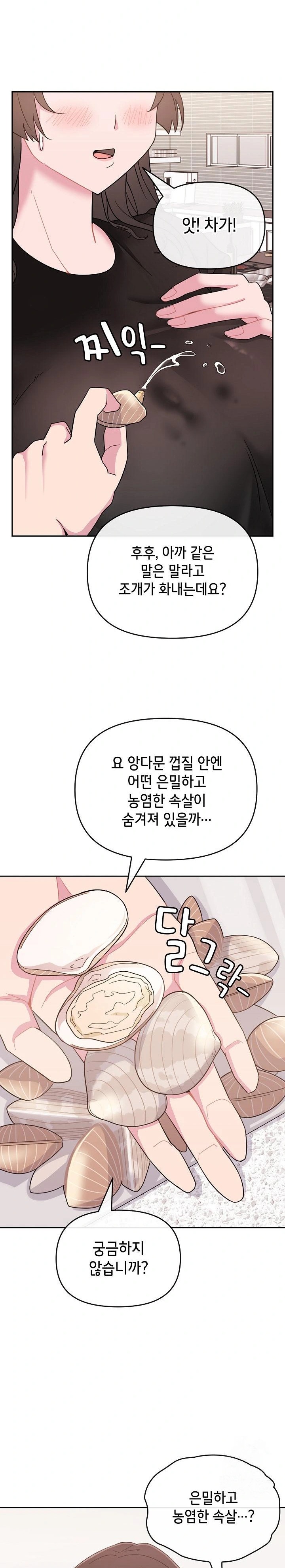 Bride Lessons Raw Chapter 1 Page 26