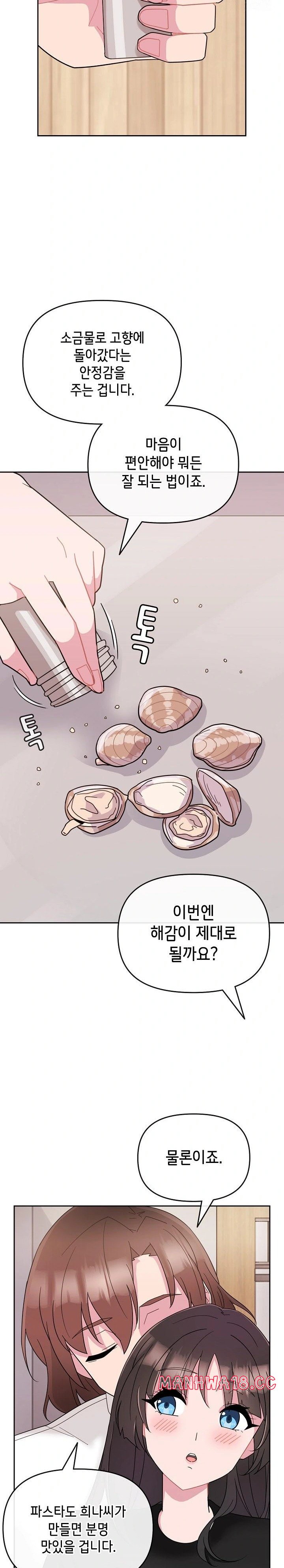 Bride Lessons Raw Chapter 1 Page 29