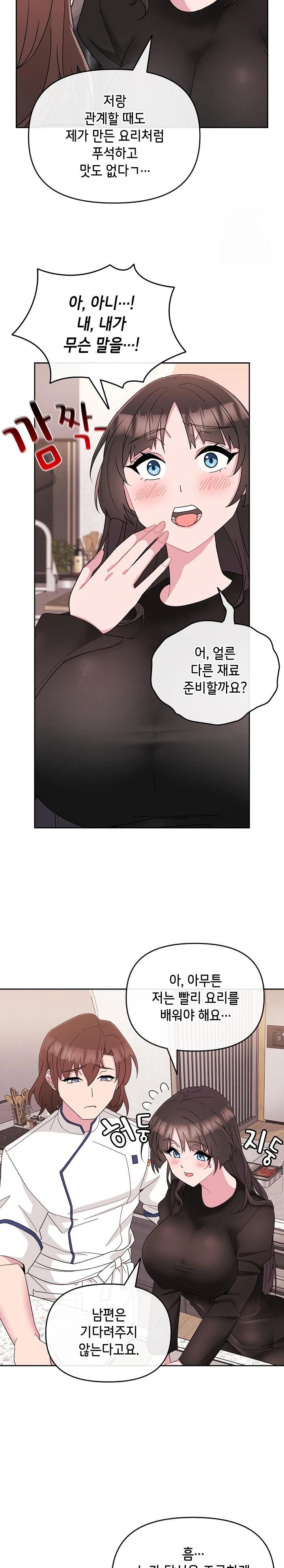 Bride Lessons Raw Chapter 1 Page 32