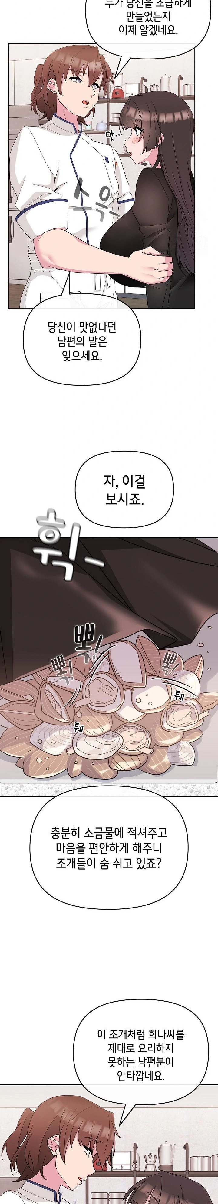 Bride Lessons Raw Chapter 1 Page 33