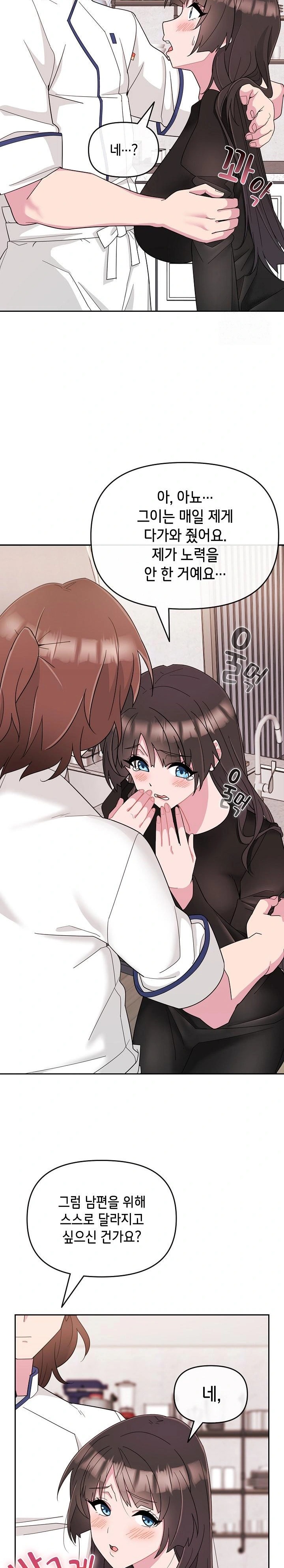 Bride Lessons Raw Chapter 1 Page 34