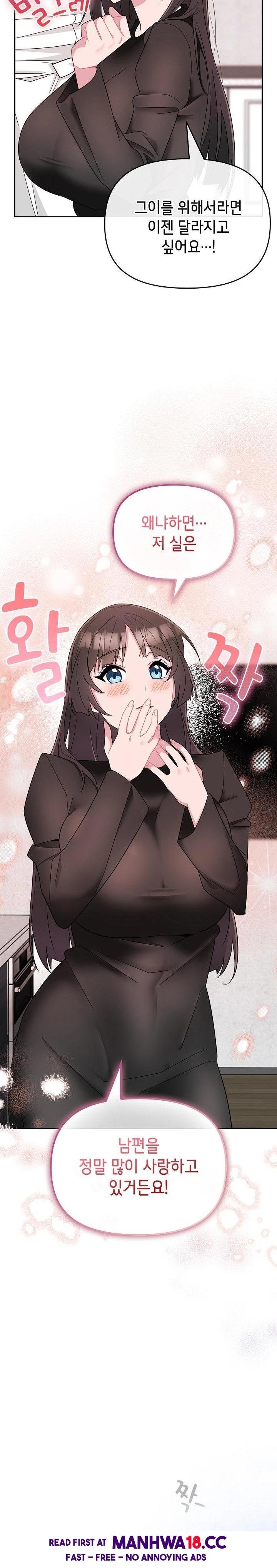 Bride Lessons Raw Chapter 1 Page 35
