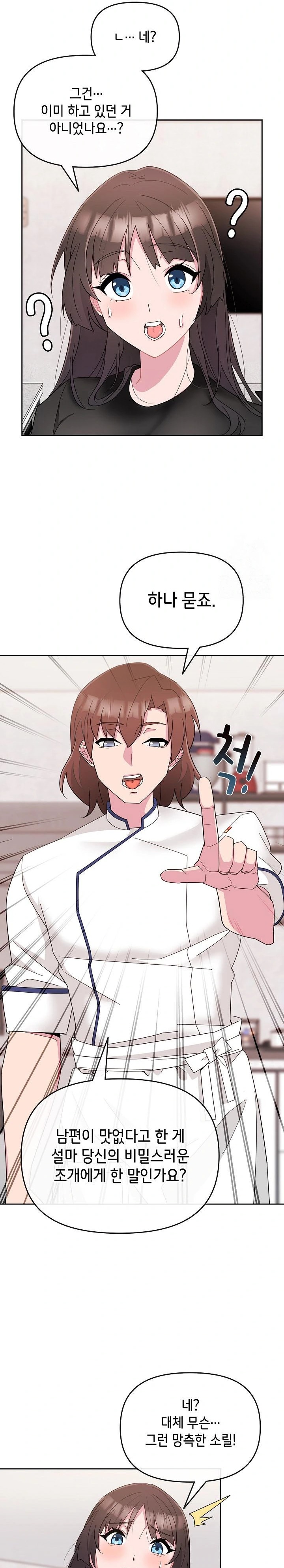 Bride Lessons Raw Chapter 1 Page 37