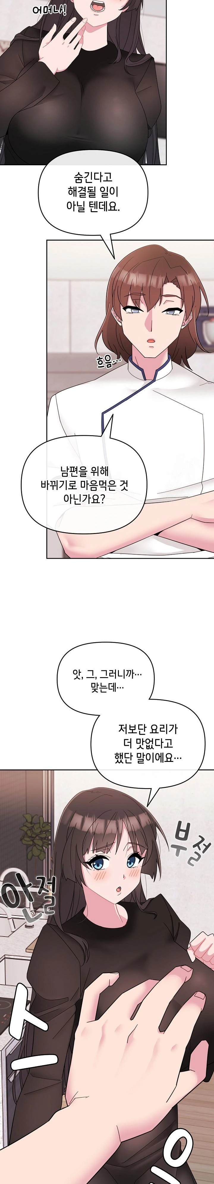 Bride Lessons Raw Chapter 1 Page 38