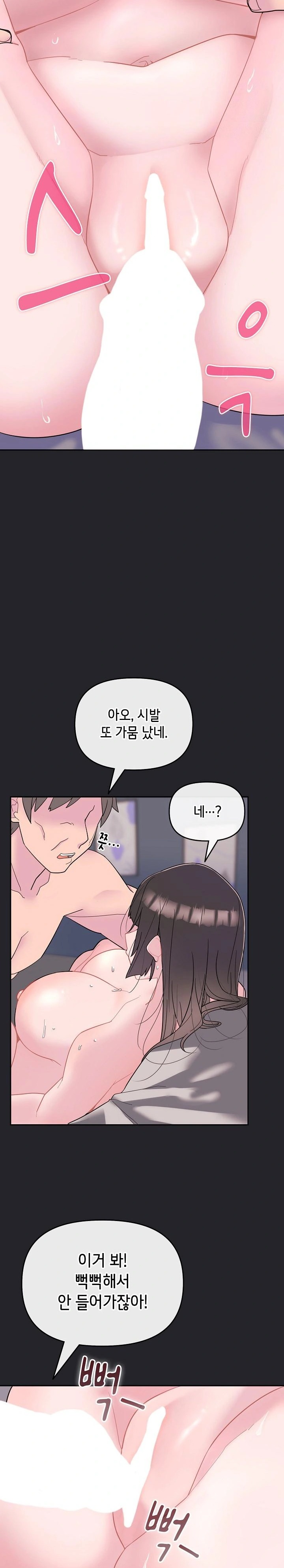 Bride Lessons Raw Chapter 1 Page 4