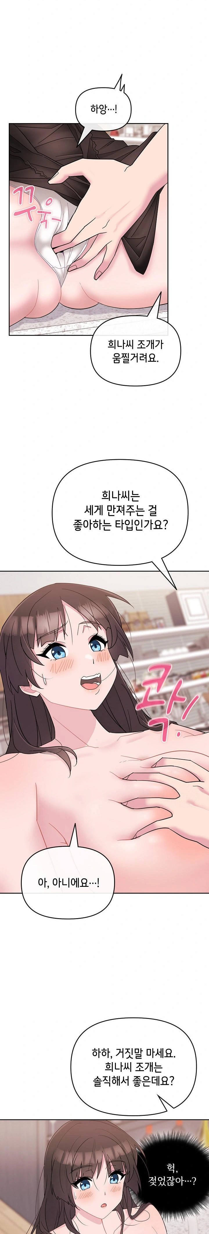 Bride Lessons Raw Chapter 1 Page 47