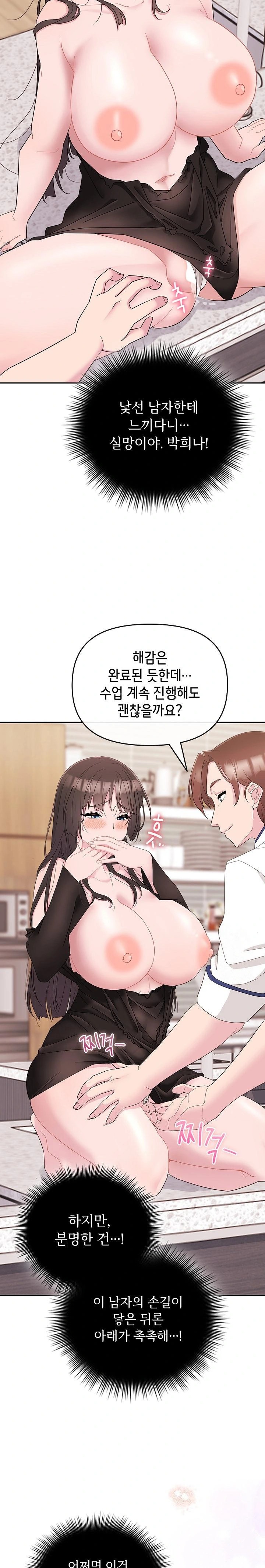 Bride Lessons Raw Chapter 1 Page 48