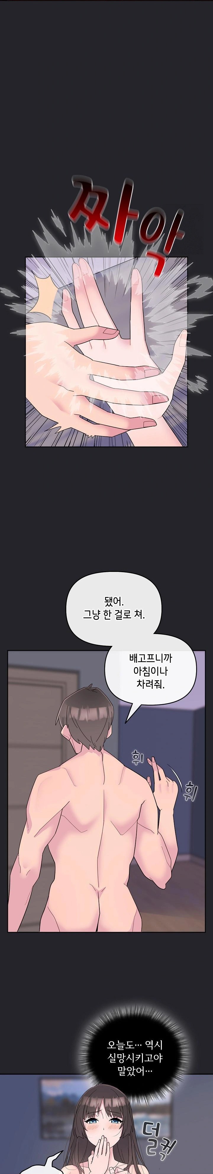 Bride Lessons Raw Chapter 1 Page 7