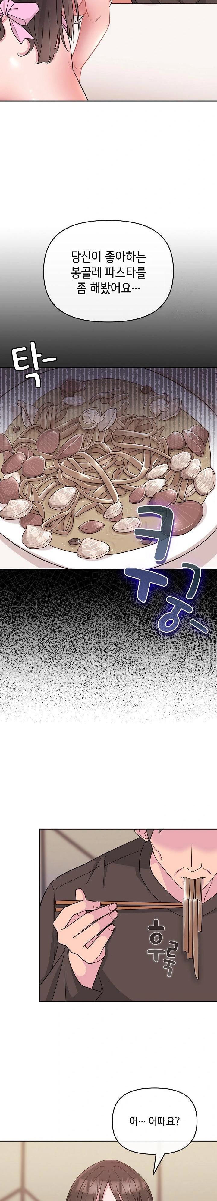 Bride Lessons Raw Chapter 1 Page 9
