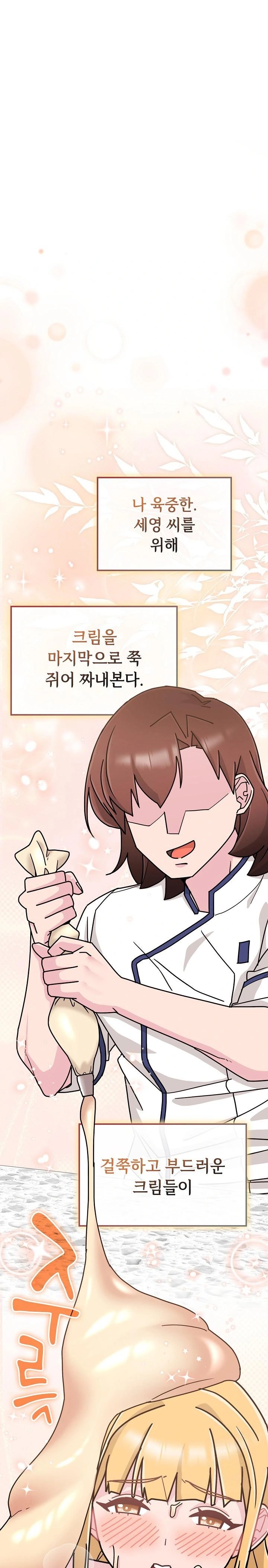 Bride Lessons Raw Chapter 10 Page 1