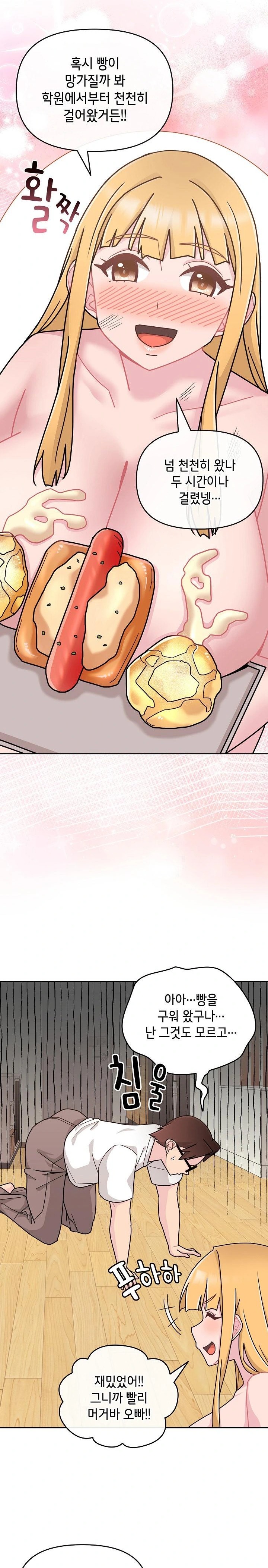 Bride Lessons Raw Chapter 10 Page 11