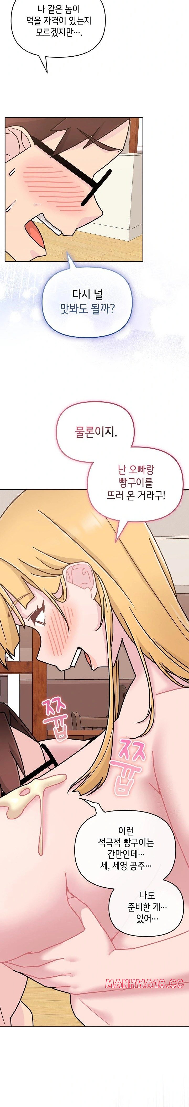 Bride Lessons Raw Chapter 10 Page 12
