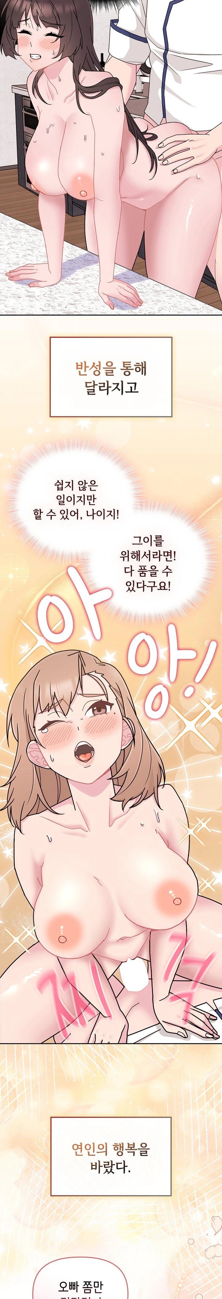 Bride Lessons Raw Chapter 10 Page 15