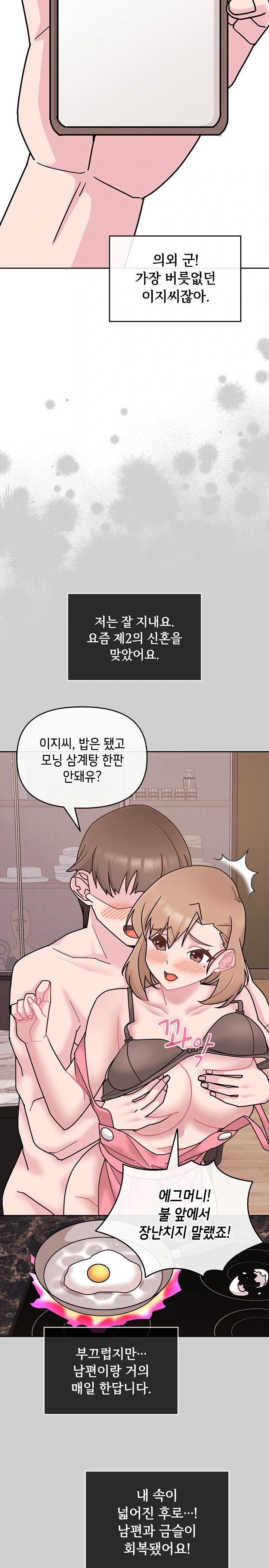 Bride Lessons Raw Chapter 10 Page 18