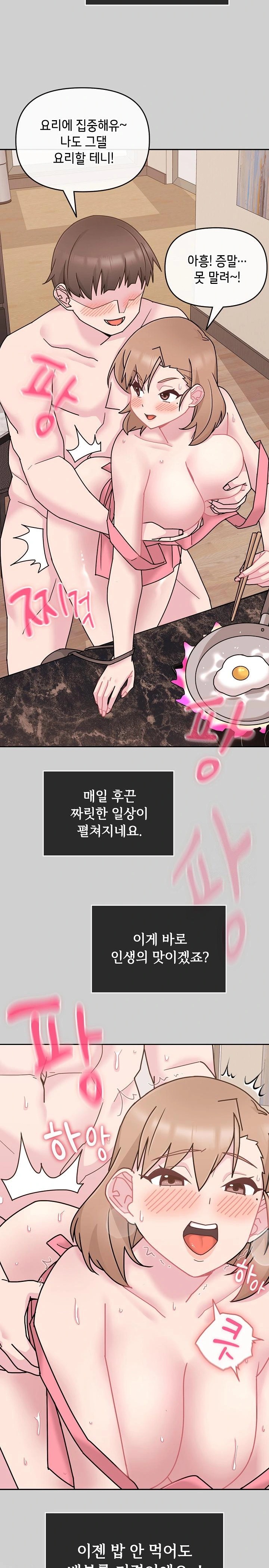 Bride Lessons Raw Chapter 10 Page 19