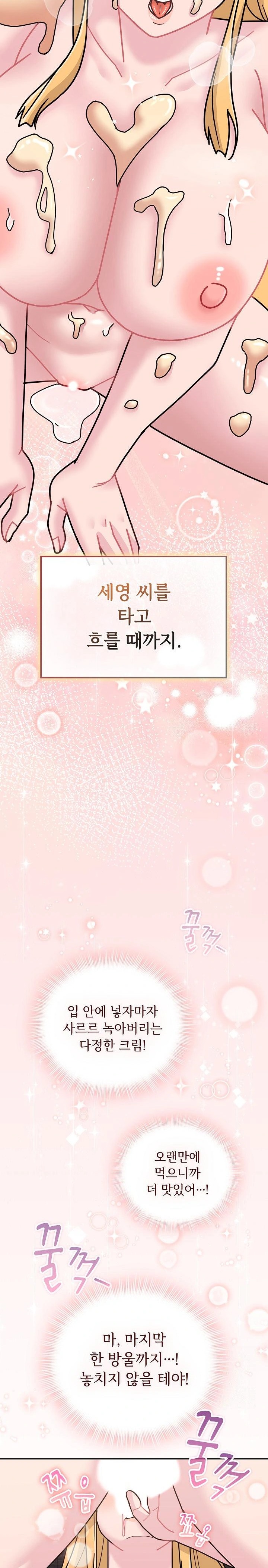 Bride Lessons Raw Chapter 10 Page 2